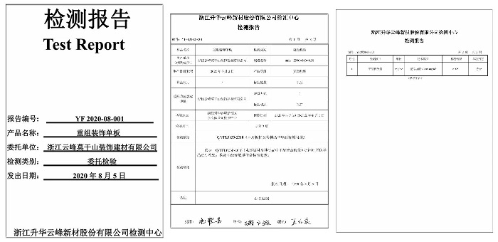 無(wú)醛科技木3.jpg 無(wú)醛科技木3.jpg