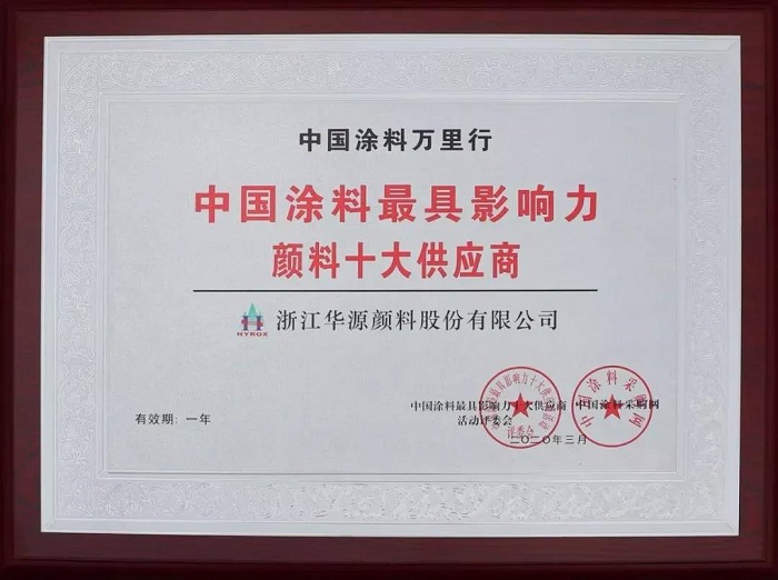 中國(guó)涂料1.jpg 中國(guó)涂料1.jpg