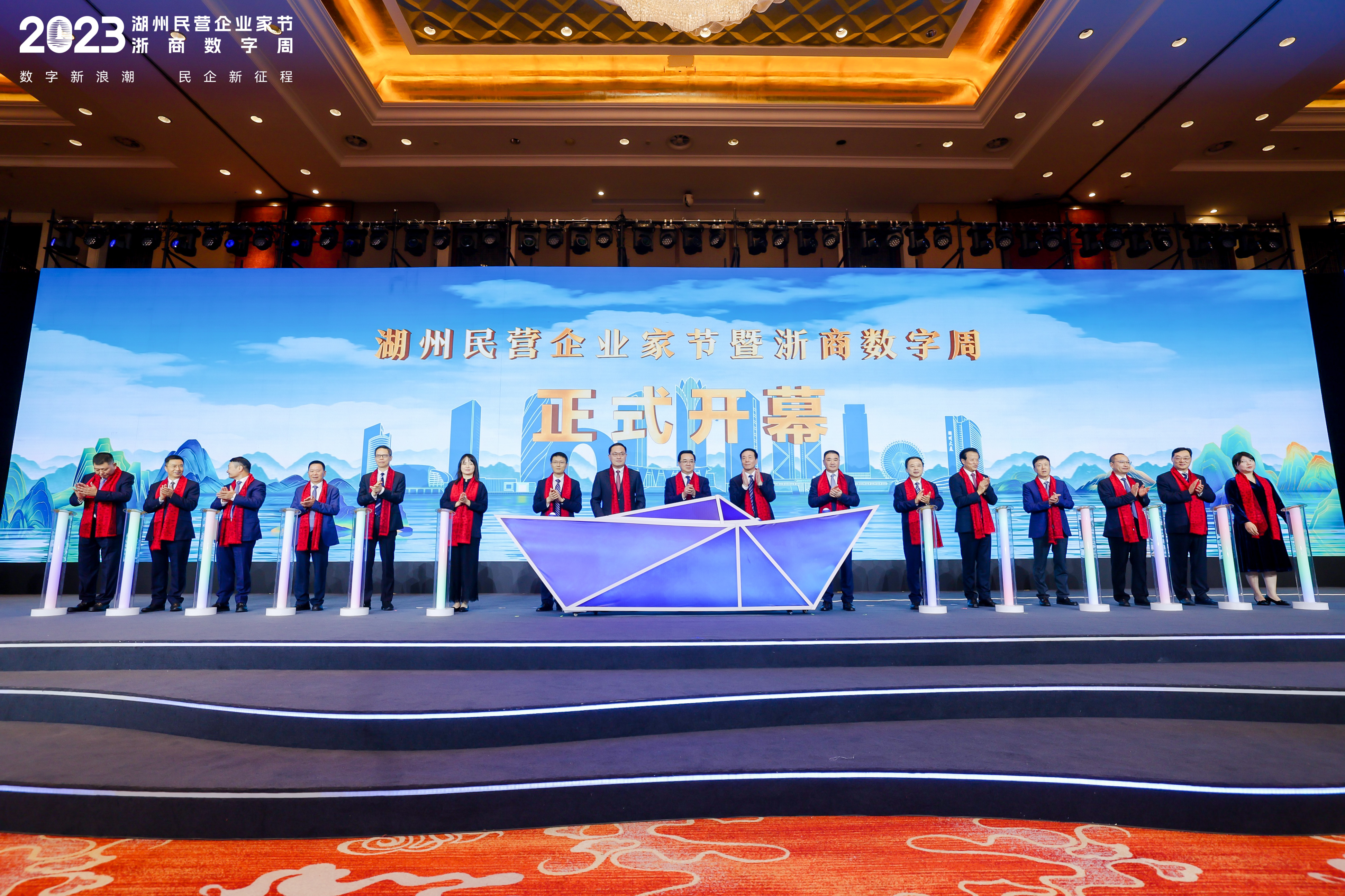 6第二個(gè)湖州民營(yíng)企業(yè)家節(jié)937.jpg 6第二個(gè)湖州民營(yíng)企業(yè)家節(jié)937.jpg